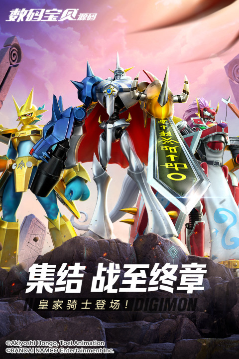 数码宝贝：源码