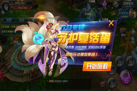 中尧守护复活蛋