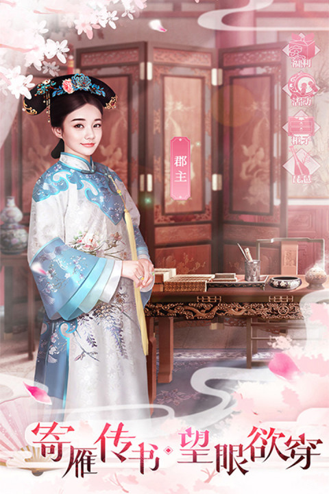 霸世王朝-福利版