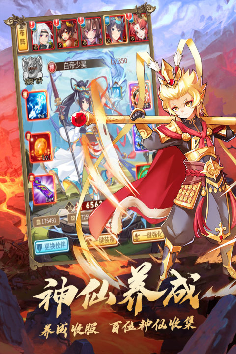 大闹天庭迷情龙女