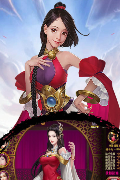 我在三国当主公