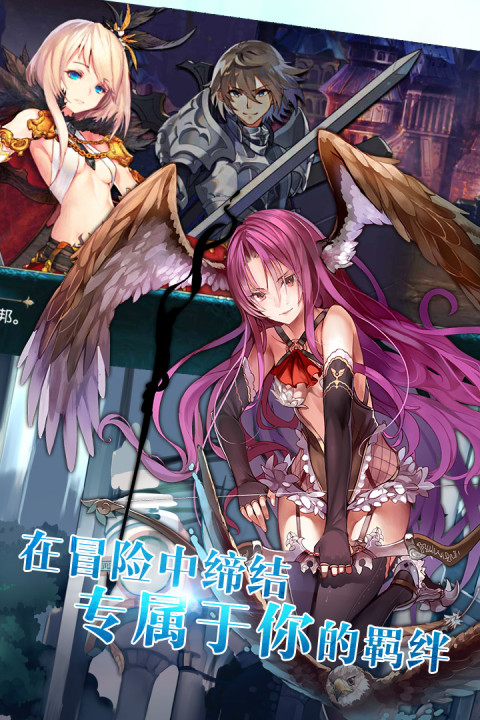 苍蓝境界手游版