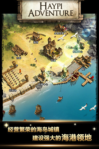 无敌舰队：帝国荣耀