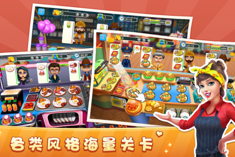 模拟餐厅手游版