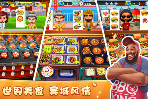 模拟餐厅手游版