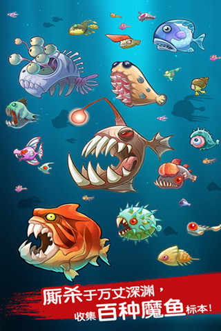 魔鱼猎手