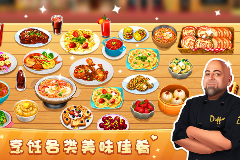 模拟餐厅手游版