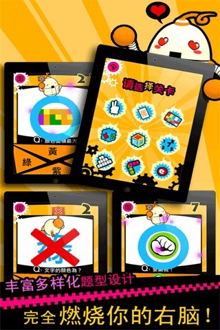 右脑的运动会夏季篇