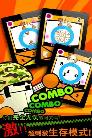 右脑的运动会夏季篇