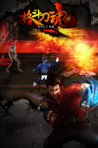格斗刀魂Online