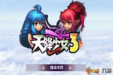 天降少女-绝色姐妹