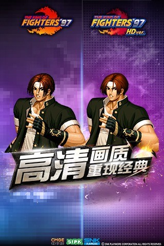 拳皇97 高清版