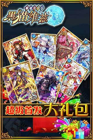 黑猫维兹：最强大脑