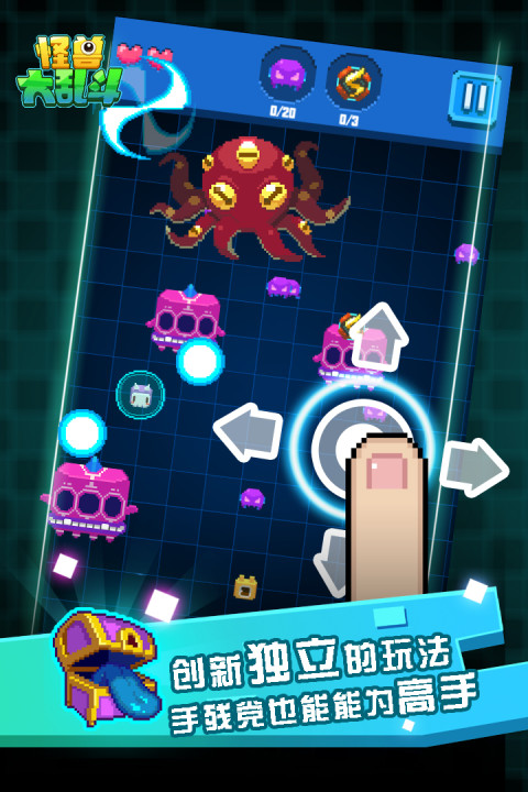 怪兽大乱斗手游版