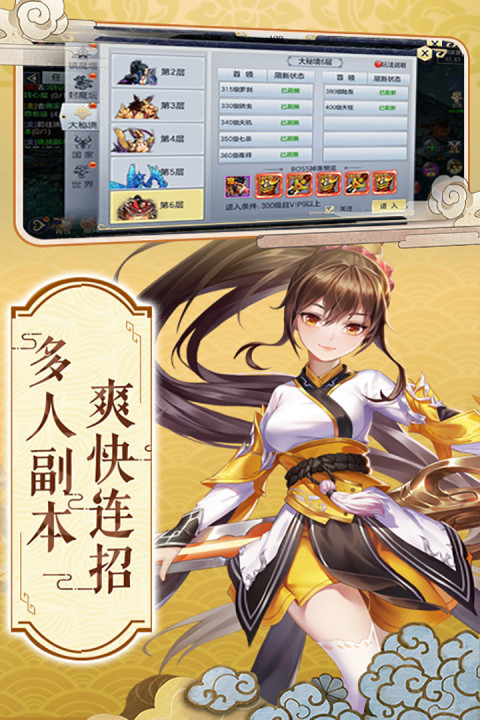 剑指江湖-福利版