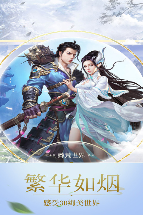 巨龙战歌手游版