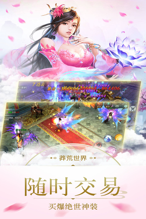 巨龙战歌手游版