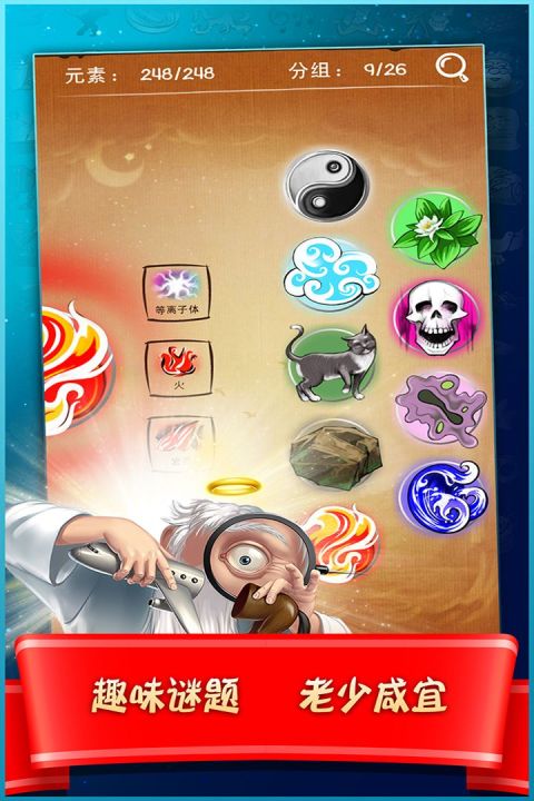 涂鸦上帝：闪电