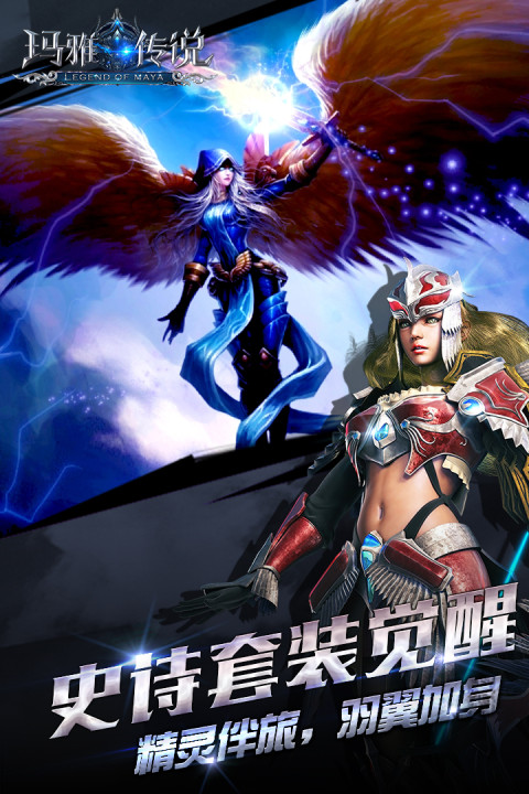 神谕：玛雅传说