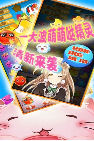 开心消消消官方版