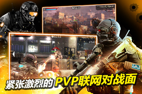 火线指令2-全民突击