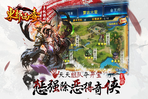 西毒东邪南帝北丐