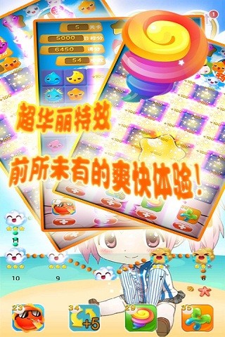 开心消消消官方版