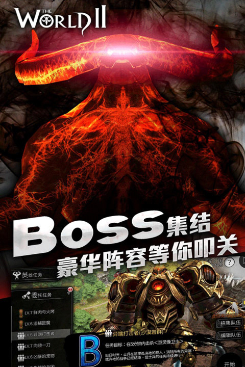 风暴帝国-福利版