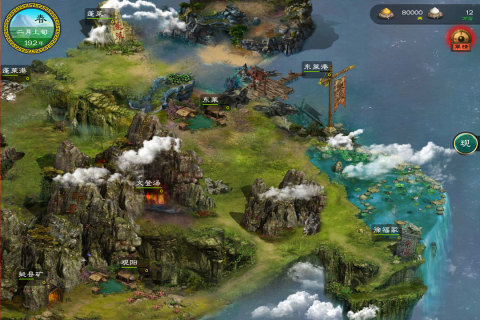 华夏宏图之三国