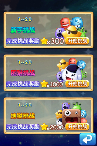 新消星星popstar怪兽（已关闭）