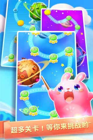 消灭星星3糖果宝贝