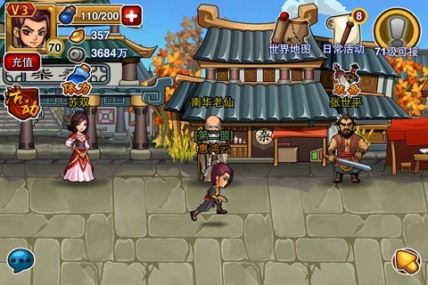 天天斗三国-影将传奇