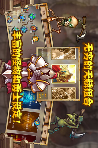 城堡突袭无尽版