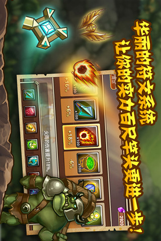 城堡突袭无尽版