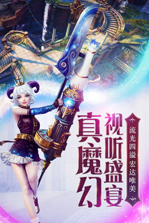 暗黑血统2-福利版