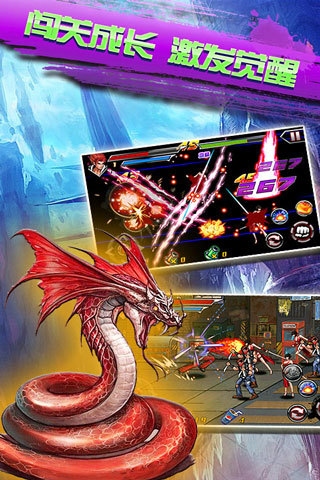 格斗拳皇2-冬荫功