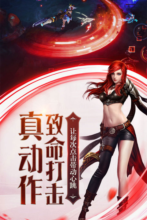 暗黑血统2-福利版