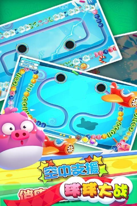 球球大战游戏软件