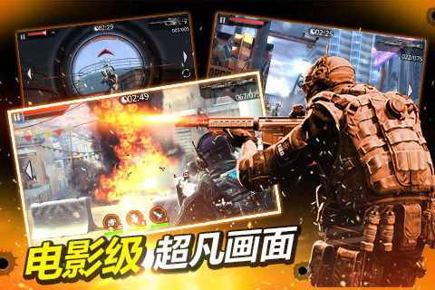 火线指令2-全民突击