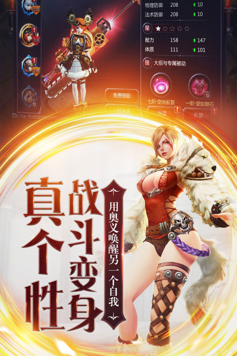 暗黑血统2-福利版