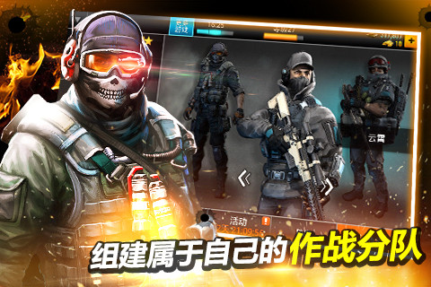 火线指令2-全民突击