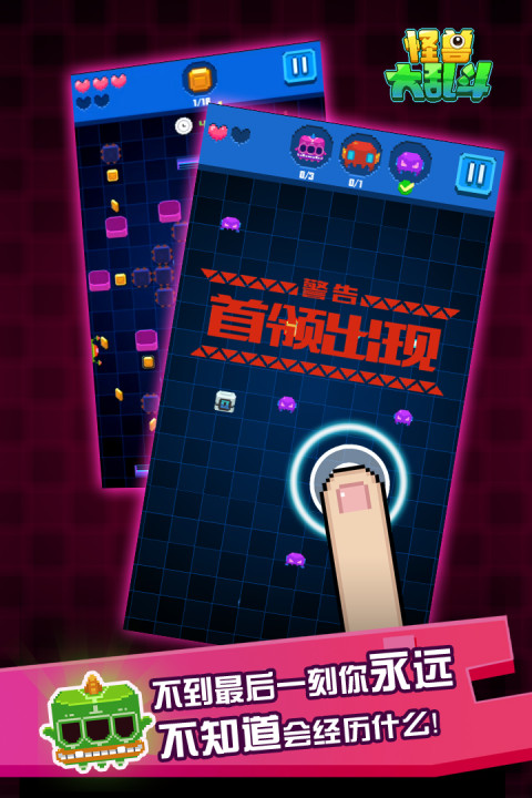 怪兽大乱斗手游版