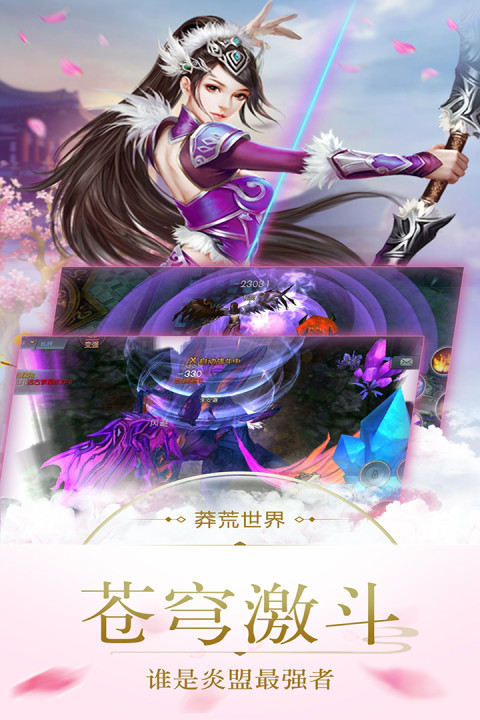 巨龙战歌手游版