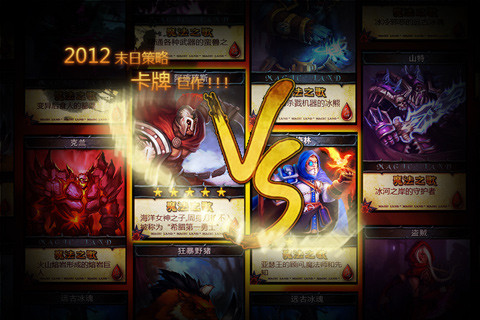 魔法之歌：末日前传