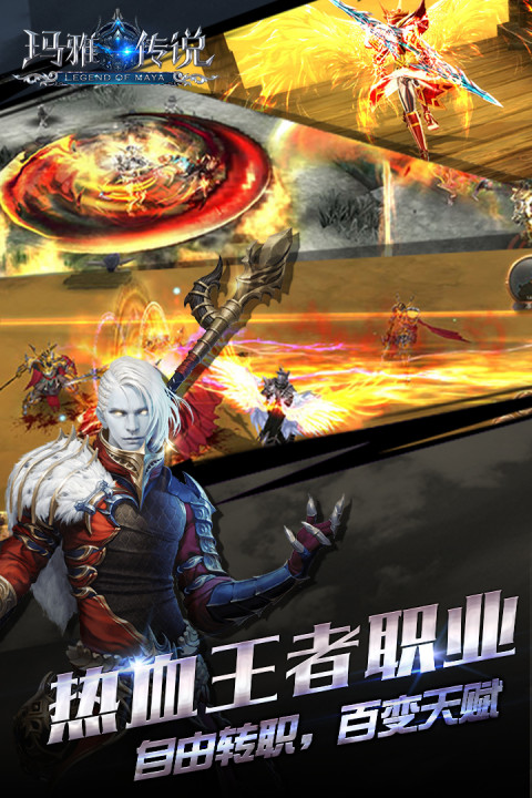 神谕：玛雅传说