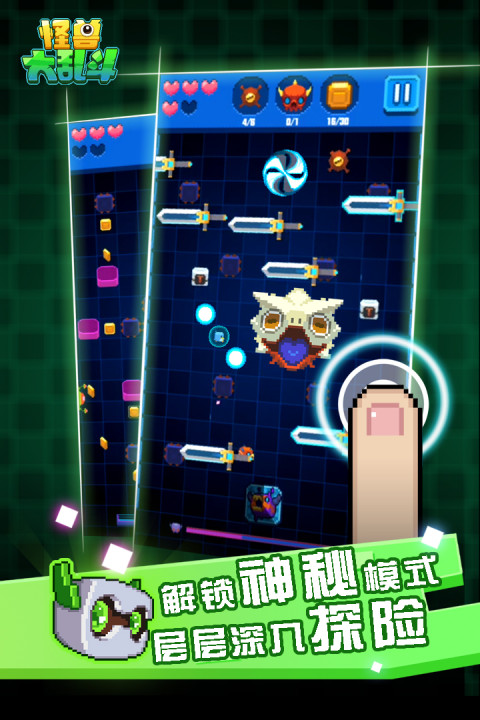 怪兽大乱斗手游版