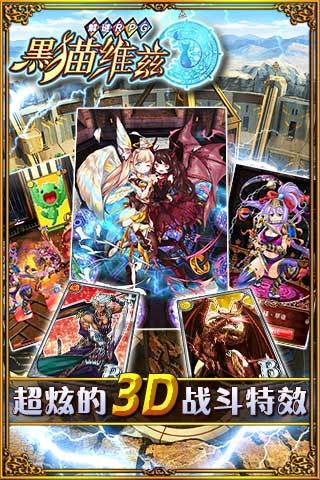 黑猫维兹：最强大脑