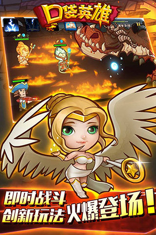 口袋英雄远征版