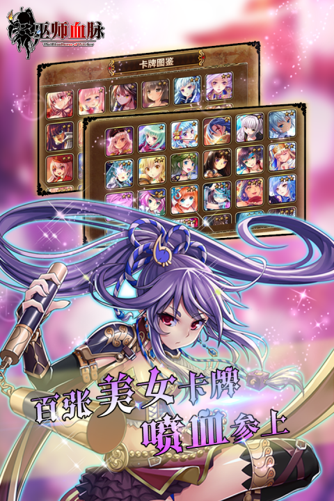 巫师血脉：零界