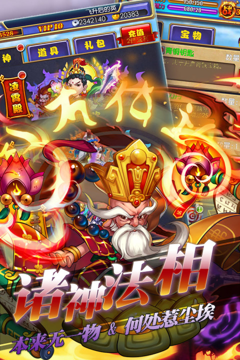 一飞冲天-福利版